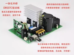 Half bridge integrated dual resonator Tesla coil driver board DRSSTC Music solid state Tesla module