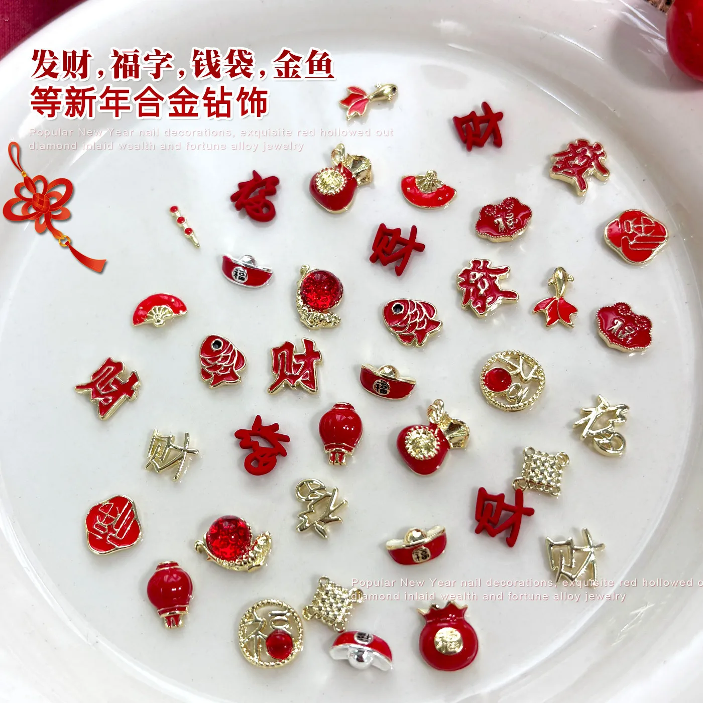 10개입 2026 새해 합금 네일 액세서리 중국 매듭 금괴 돈주머니 금붕어 행운 팔차이 푸 리벳 장식 매니큐어 참