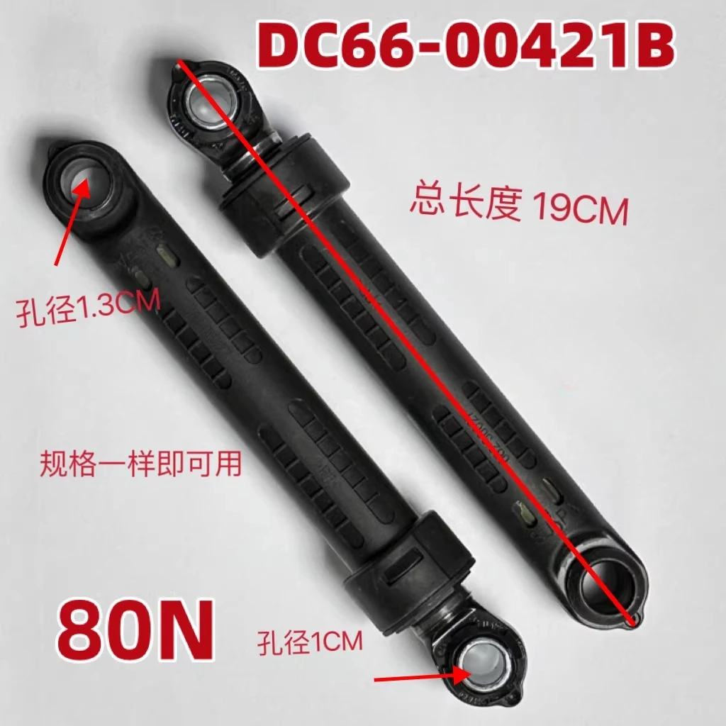 Applicable for Samsung drum washing machine WW80J5230GS WW90H7410EW WD90K5410OG shock absorber