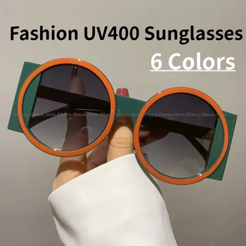 סביב צבע כפול משקפי שמש לנשים גברים רטרו טרנדי uv400 משקפי שמש משקפי מגן היפ הופ חיצונית נסיעות החוף