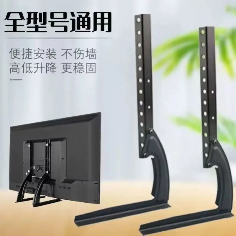 Universal TV base Universal floor bracket No punching, desktop seat frame is suitable for 32-65 inches No punching
