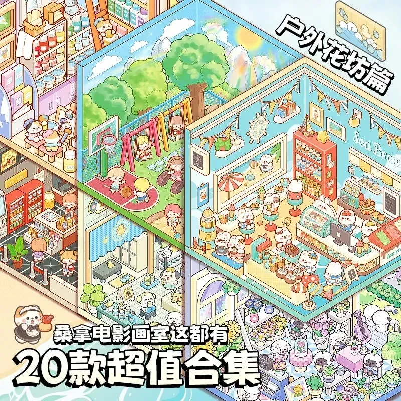 20개입 20in1 3D 만화 풍경 스티커 북 DIY 포켓 캐빈 장면 스티커 어린이 축제 선물