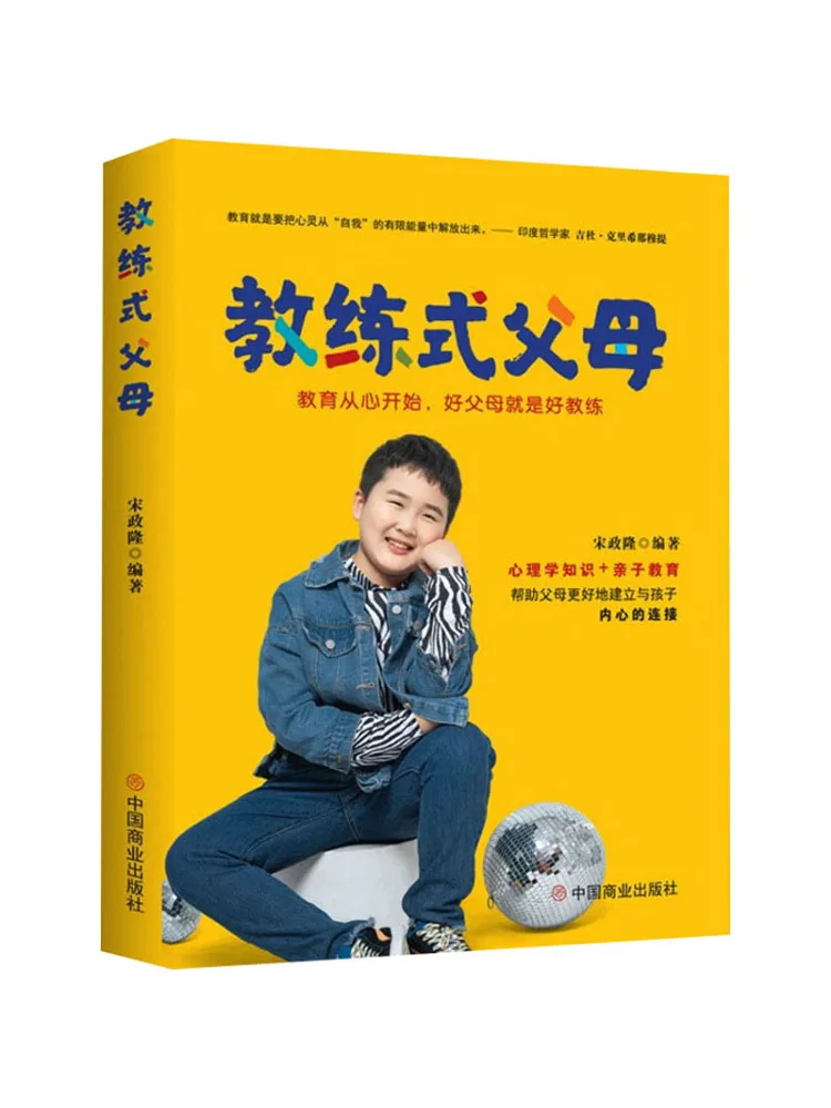 

Книга — Winshare: Родительское воспитание в стиле тренера. Образование — это начало. Отличные родители — отличные тренеры.