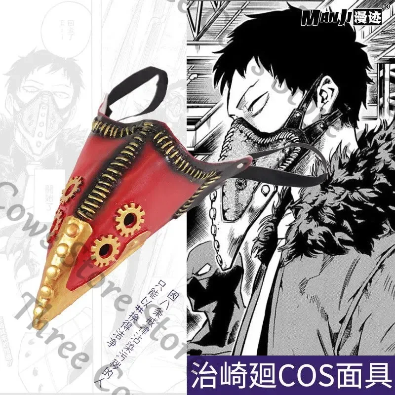 

Аниме «Мой герой Академия» капитальный порошок косплей мультфильм маска для лица орнамент клюв модель реквизит аксессуар на Хэллоуин талисман фанаты игры подарок