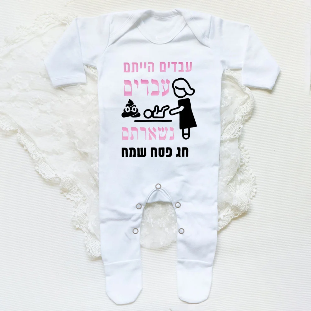 Body niemowlęce Pascha – Moja Pierwsza Pascha, bawełniane