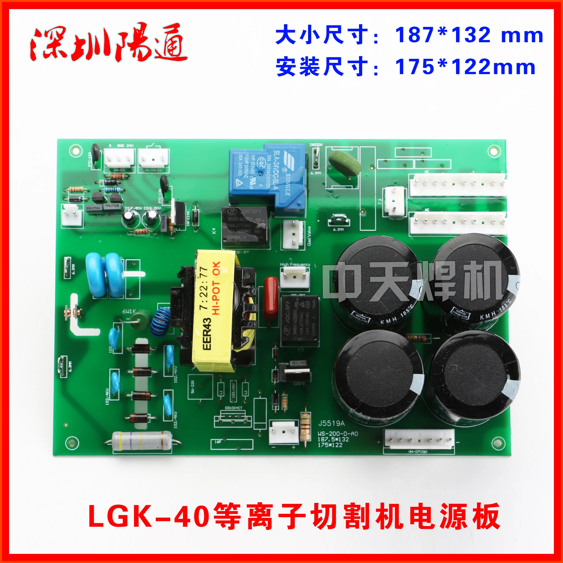 LGK/CUT-40 Inverter Plasma Cutting Machine Power Board Lower Board Base Board Circuit Board