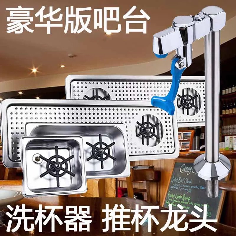 Hotel bar counter stainless steel automatic cup washer, coffee shop bar, no cleaning, flushing tank, high-pressure faucet