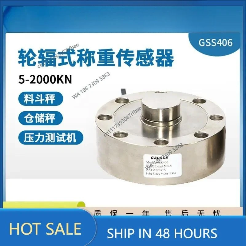 GSS406 spoke type weighing sensor low height anti-bias load, alloy steel belt scale hopper scale force measurement