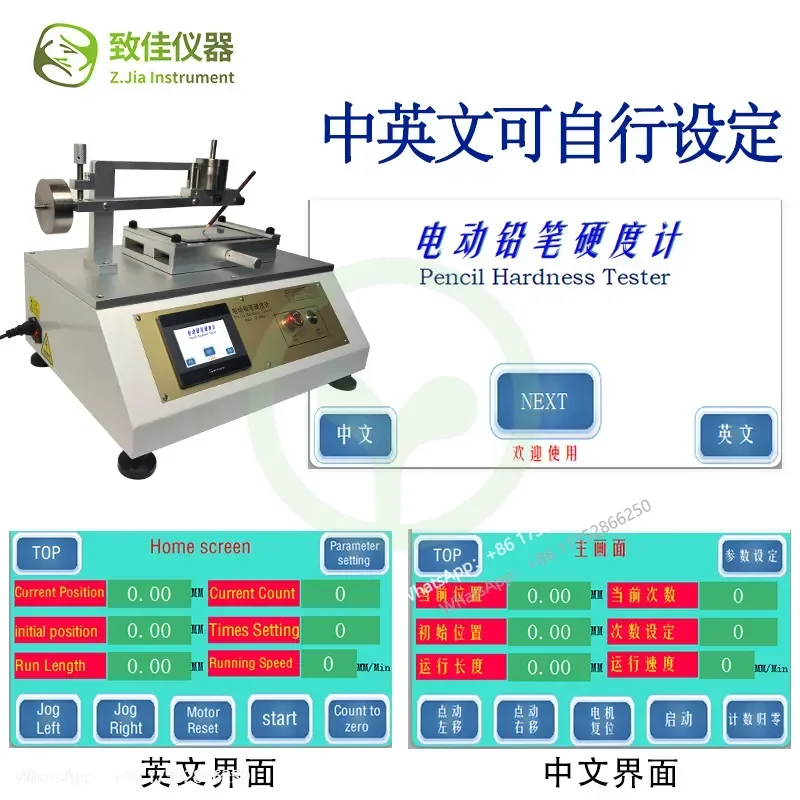 Zhijia Electric Pencil Hardness Tester Touch Screen One-way Scratch Reciprocating Scratch Automatic ZJ-3086C High Precision
