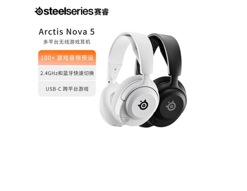سماعة الألعاب اللاسلكية SteelSeries Arctis Nova 5 متعددة الأنظمة تدعم الكمبيوتر الشخصي PS4/5 XBOX