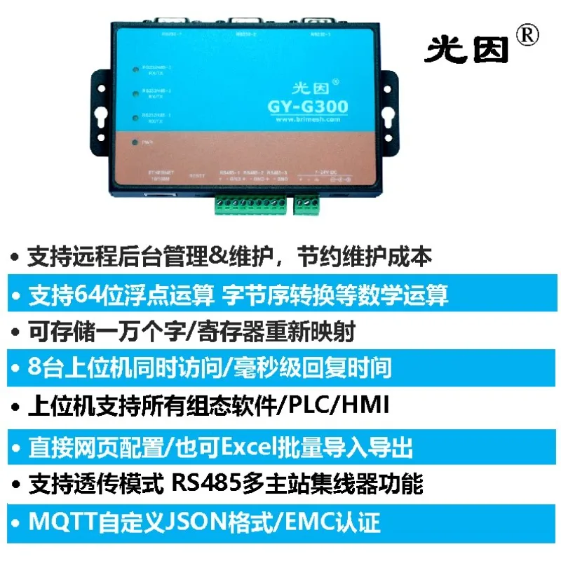 For Modbus Smart Gateway, Serial Server MQTT Gateway 3-way 232/485 Serial GY-G300