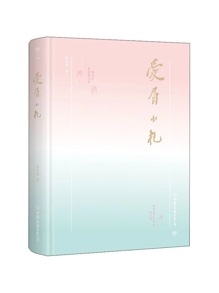 

Book-Winshare Love Eyebrow Notes