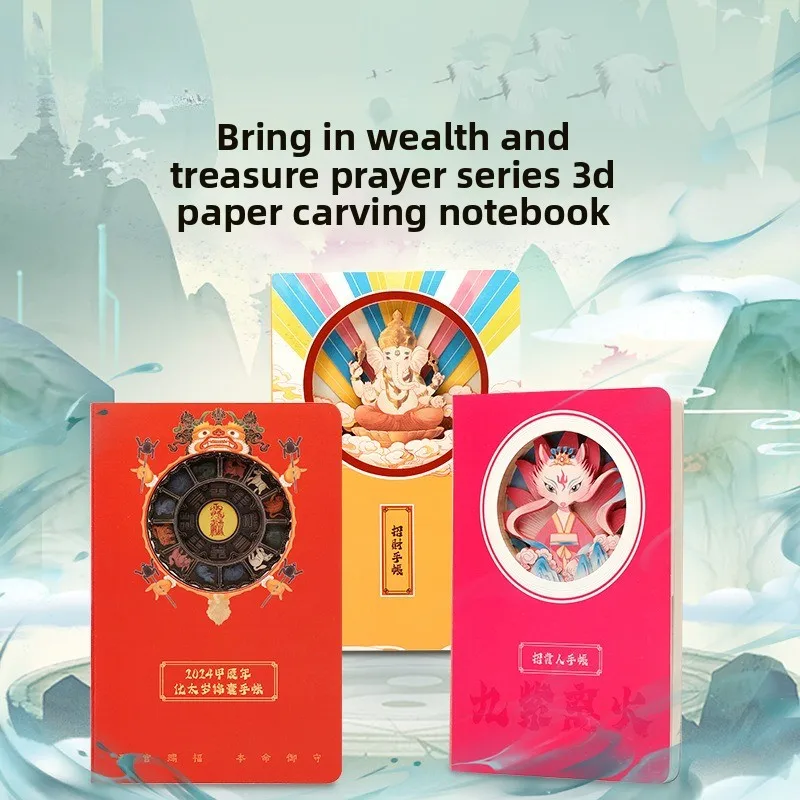 Cuaderno 3D tallado en papel, patrón hueco, sello de cuenta de mano Cultural y creativo, comprobación en libro Cultural y creativo