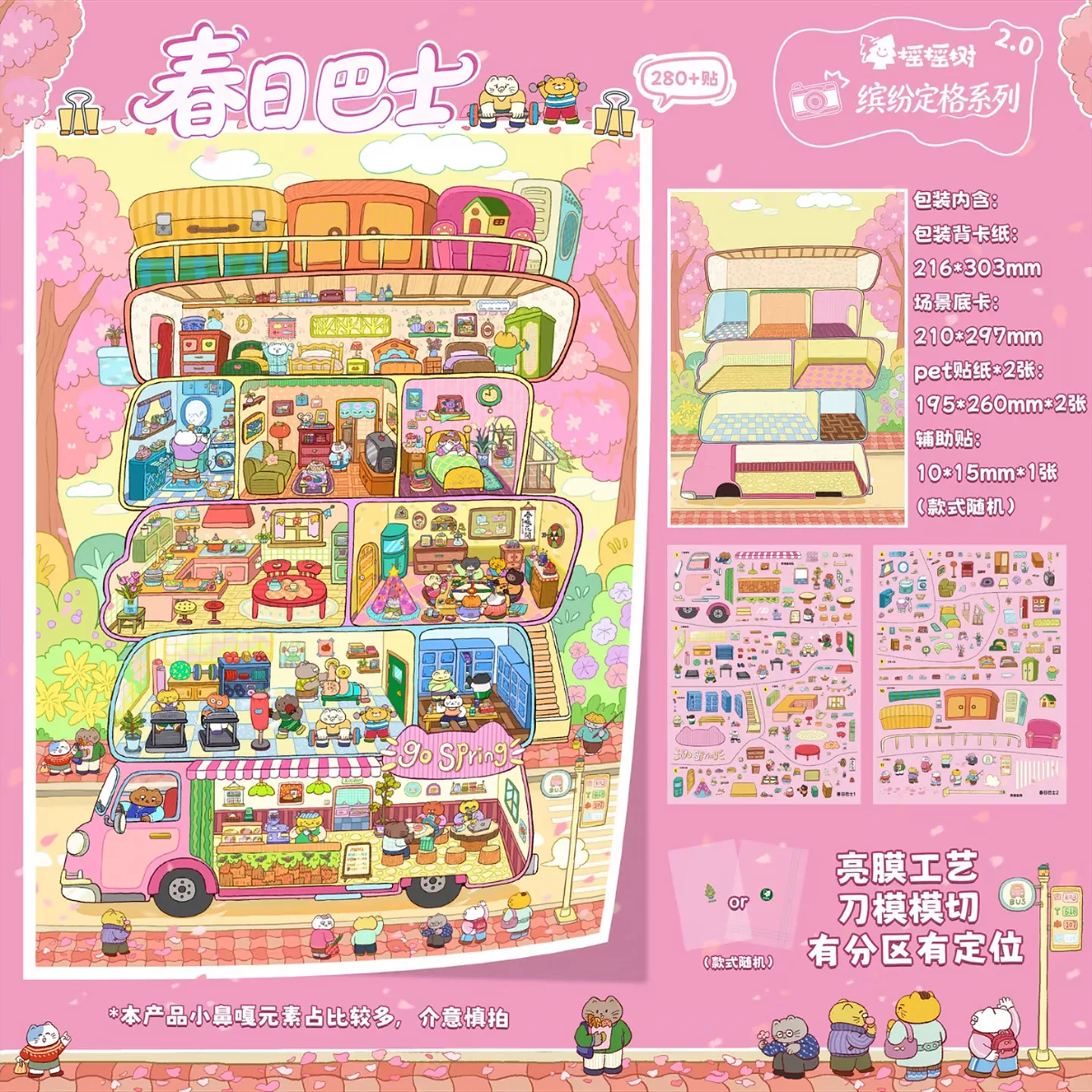 Kawaii Spring Bus 3D Wishing Night Landscape Sticker DIY Pocket Cabin Scene festival gift