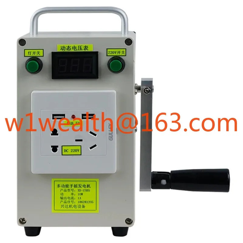 

Portable hand generator 220V 12V 5V multi-function output mobile power supply emergency light rechargeable