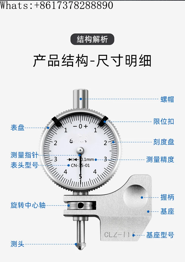 Segment difference meter pointer ten meter CN-35-01 rotatable surface difference meter stage table break gauge 0.1MM