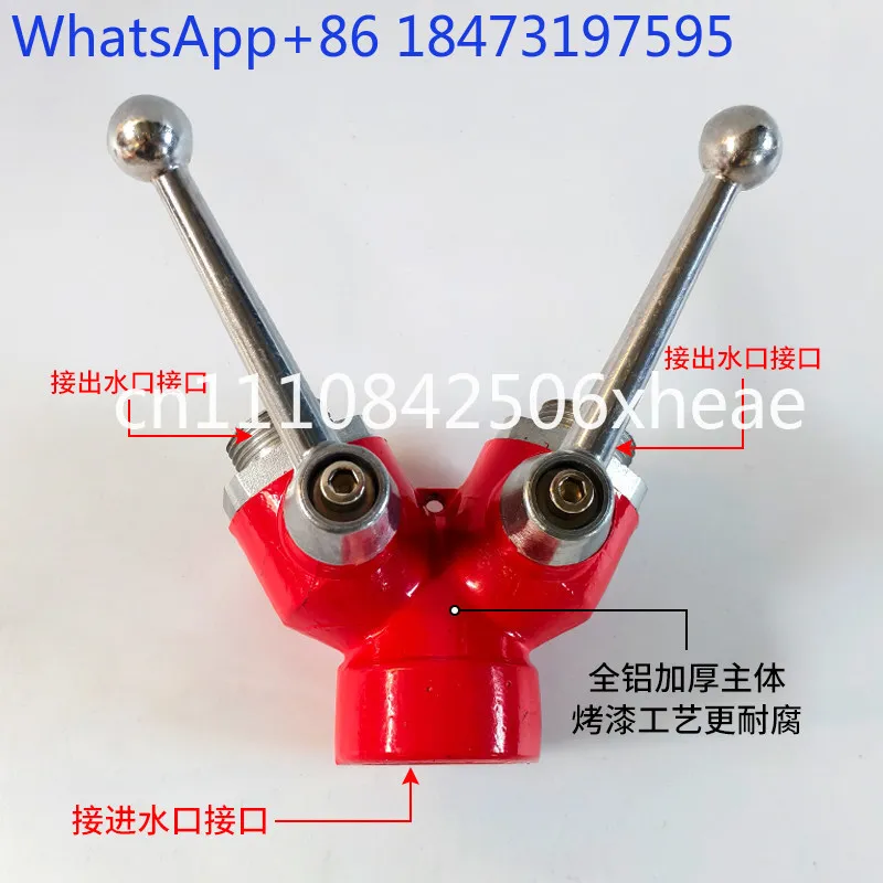 Fire forest two-point water three-point water separator 25 to 25 * 2 water separator, one-point two-point diverter