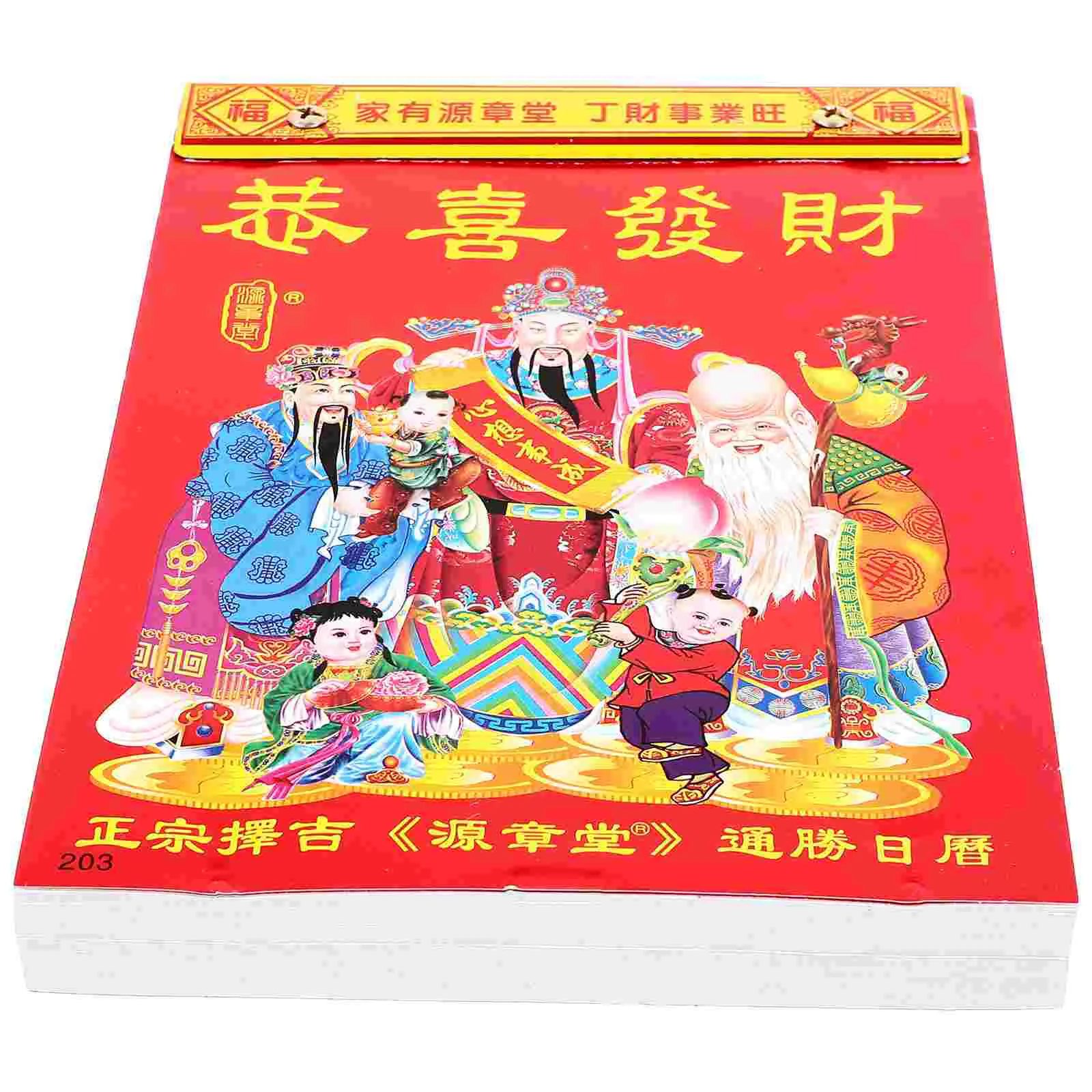 Calendars 2024 Year Dragon Lao Huang Home Wall-Mounted Auspicious Universal (Small Size 32 Open-203)