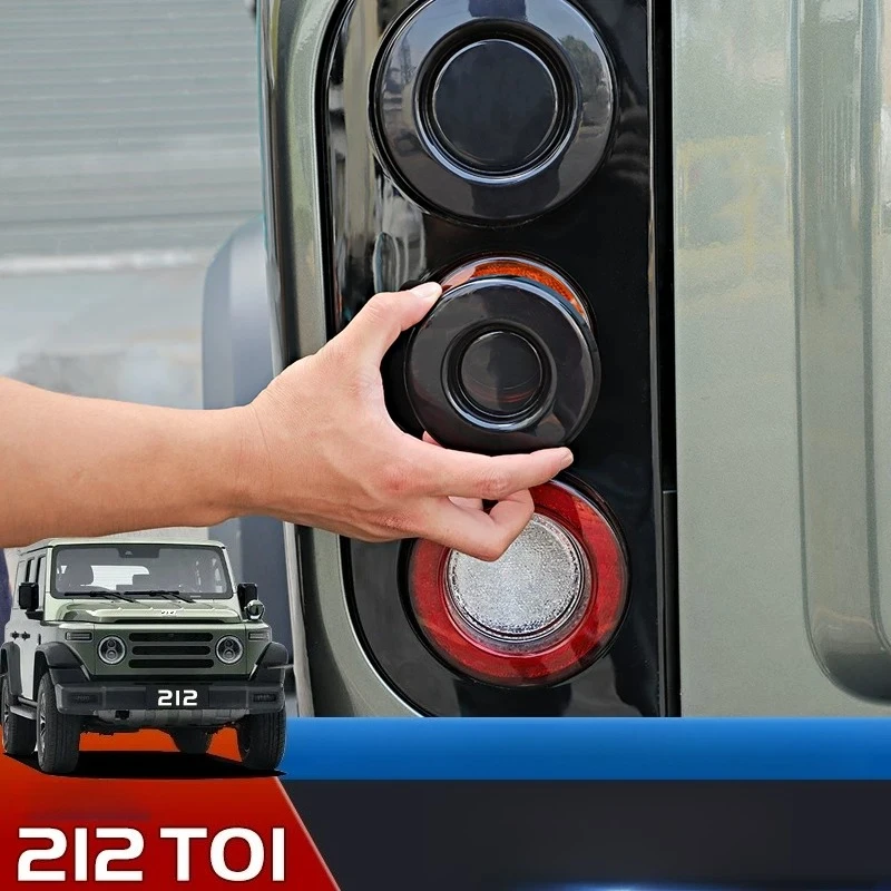 

Для BAIC 212 T01: Специальная накладка на задний фонарь, защитный кожух, аксессуары для внешнего декора