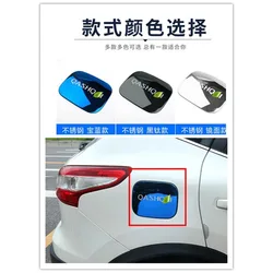 Car styling ACCESSORIES FOR NISSAN QASHQAI J11 2016 2017 2018 2019 STAINLESS STEEL DECORATIVE FUEL TANK COVER TRIM 1PCS