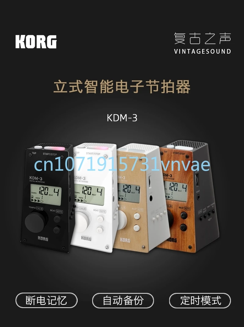 

KORG KDM3 Piano Examination Only Electronic Metronome Violin Guitar Guzheng Universal Racket KDM-3