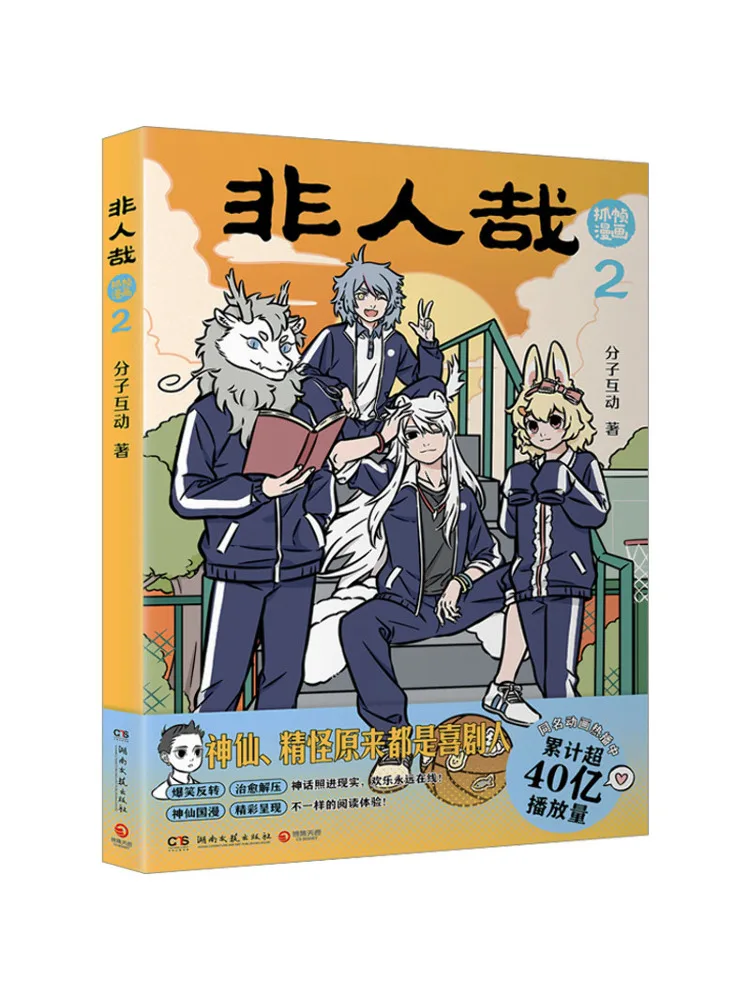 

Book-Winshare Frame Capture Comics 2