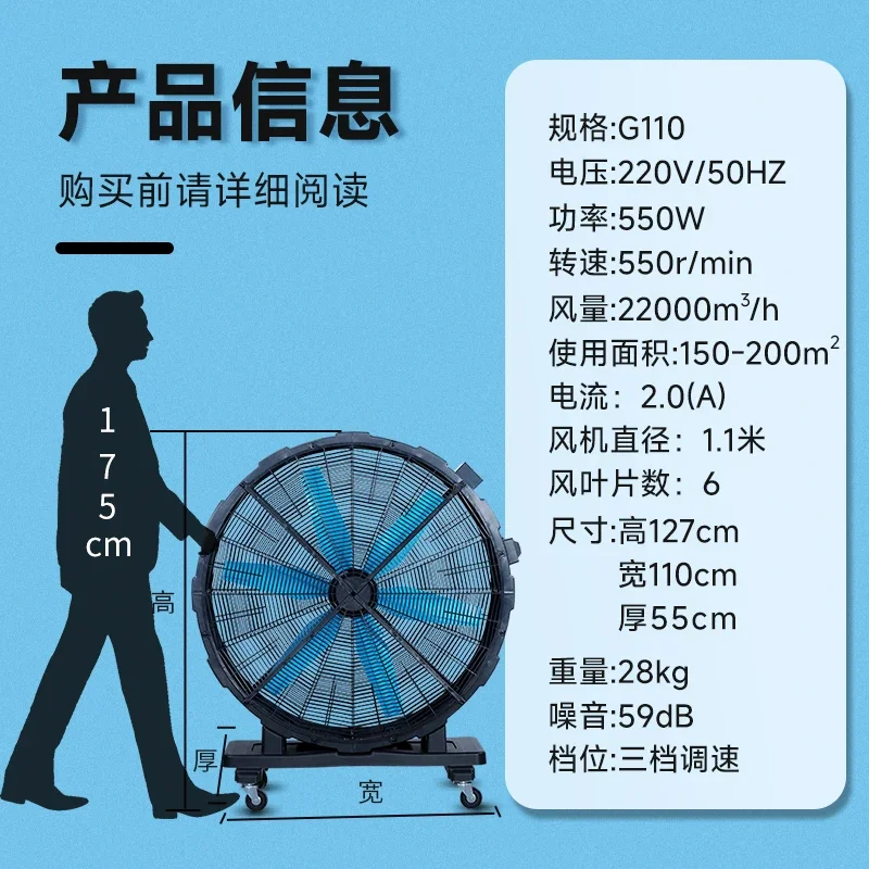 

B1 Industrial Fan Powerful Electric Fan High Power Factory Workshop Floor Fan Extra Large