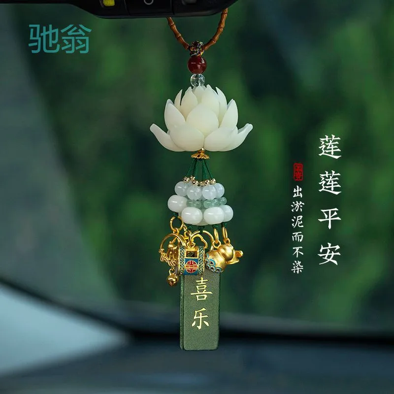 Req Lotus Car Pendant 2024 New Bodhi Car Pendant High-Grade Atmosphere Car Accessories Safe Hanging Backpackbackpack