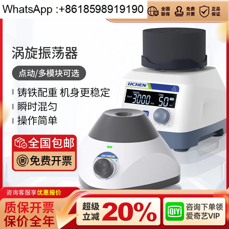 Mixer Laboratory Small Vessel Multi-tube Roller Mixer
