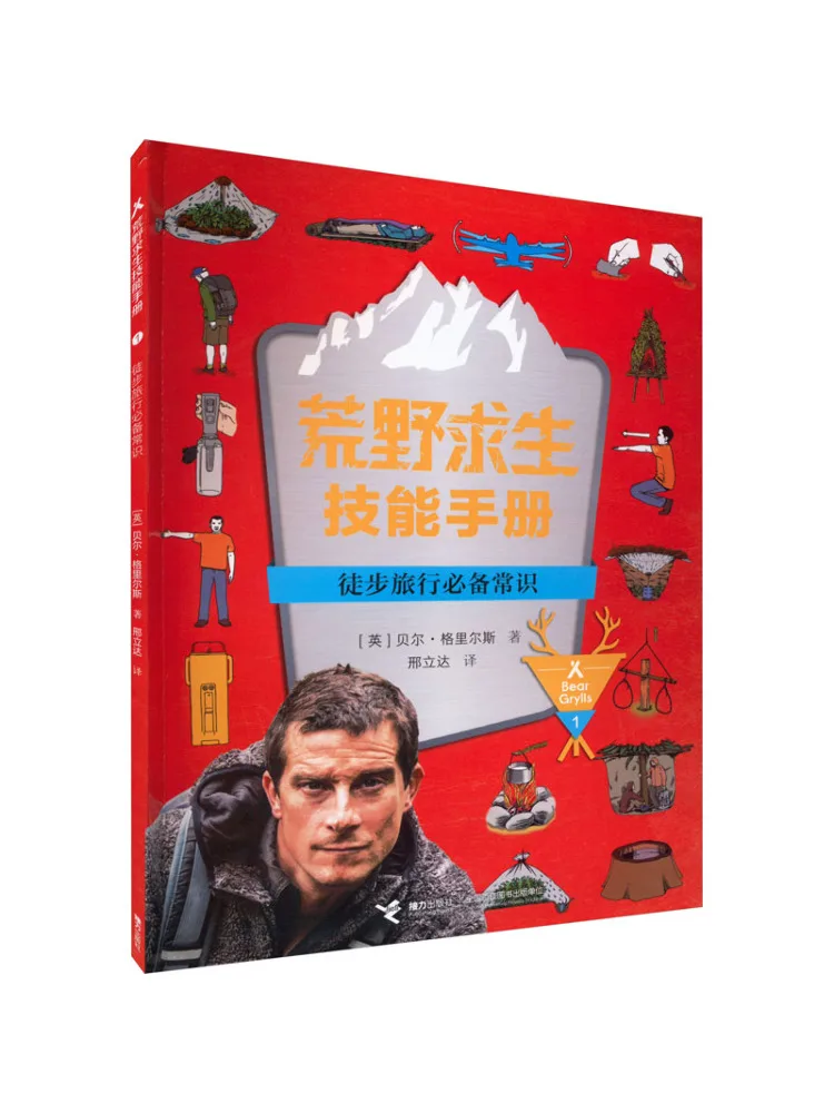 

Book-Winshare Essential Knowledge For Hiking