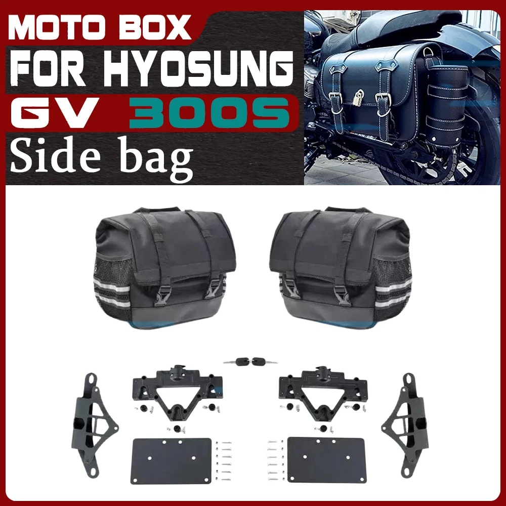 

Модифицированная боковая сумка для HYOSUNG GV 300S, аксессуары для крепления S300 GV GV 300S S300 GV