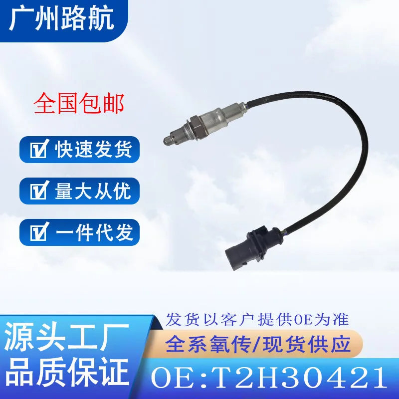 

O2 Sensor for Jaguar F-PACE XEXF X152 X761 2017–2023 Front Car Engine Replacement Parts