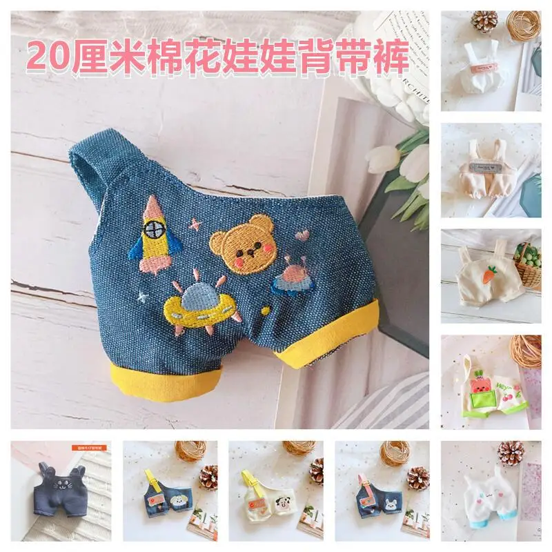 

20cm Doll Clothes Kawaii Jeans Denim overalls For Movie Star Idol EXO Plush Dolls Accessories Replaceable Clothes Toys