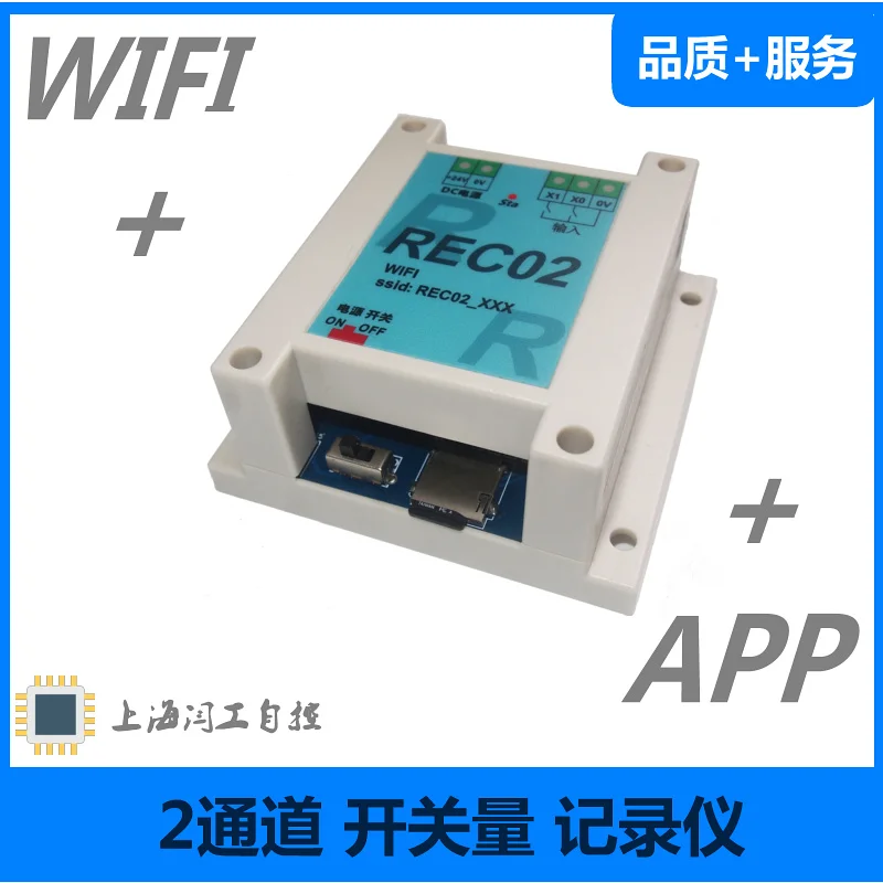 2-channel Switching Digital Paperless Recorder Industrial Alarm Record Time Date APP View