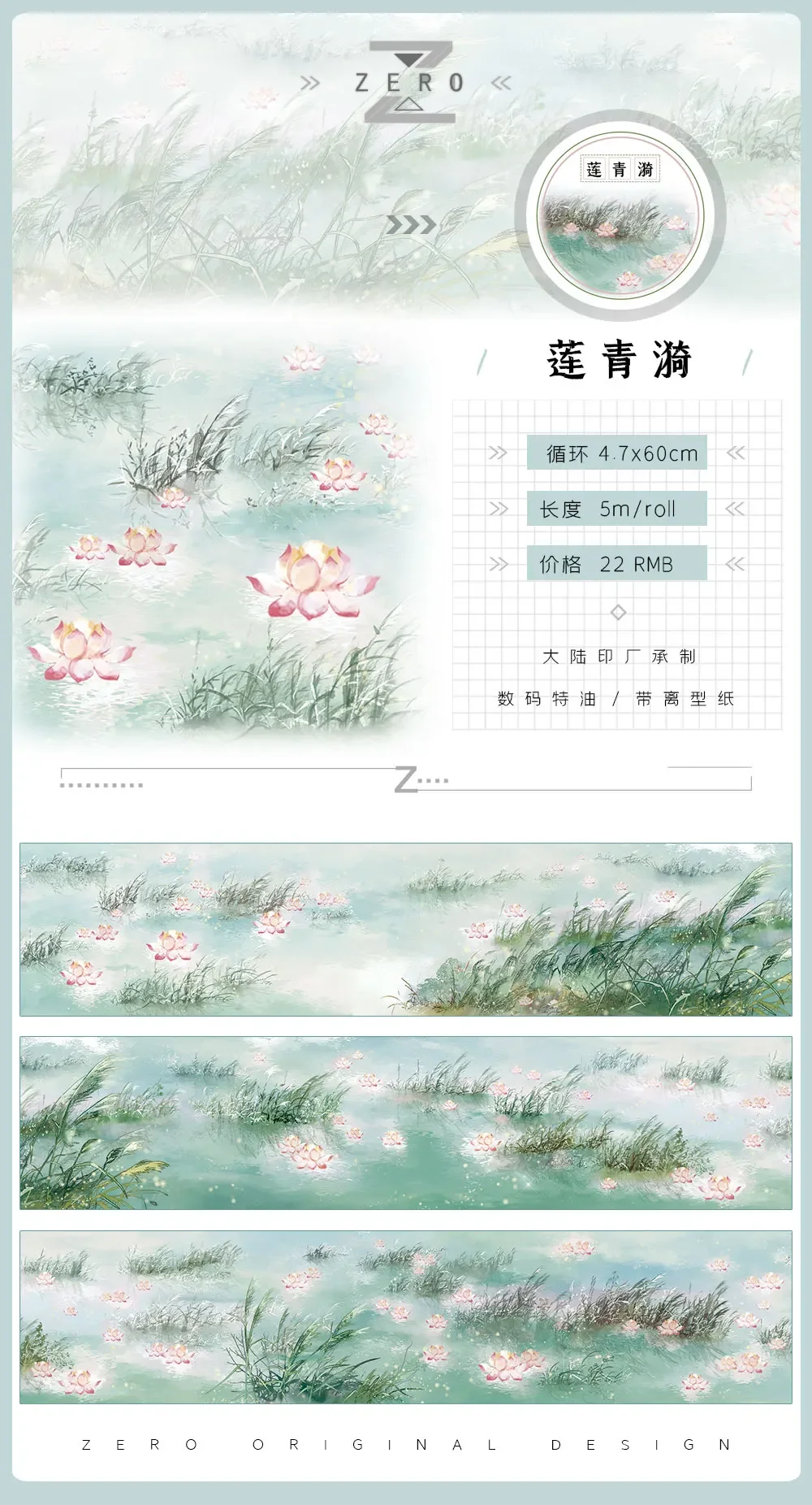 5M Flowing River Water/lake basic Ancient Style Scenery Nostalgic Journal Collage Materials Washi Masking Paper Tape