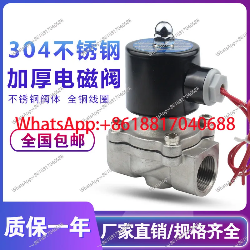 2w-s-ステンレス鋼-304-ソレノイドバルブ-水蒸気常閉型-220v-24vdn50
