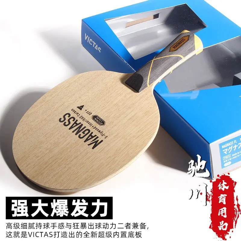 VICTAS MAGNASS Inner HAD Carbon Table Tennis Blade 5 Wood + 2 Hard Aramid Carbon OffensiveTable Tennis Racket Professional