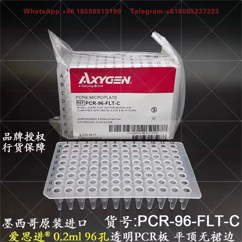 Axygen 0.2ml 96 Well PCR Plate PCR-96M2-HS-C PCR Reaction Plate PCR-96-FLT-C Laboratory