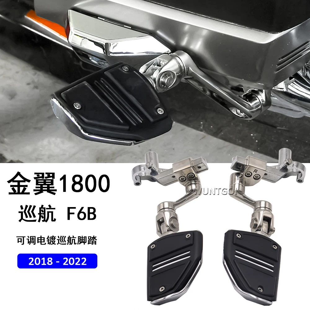 Applicable to Honda Gold Wing gl1800 F6B modified accessories adjustable plating cruise enlarged pedal