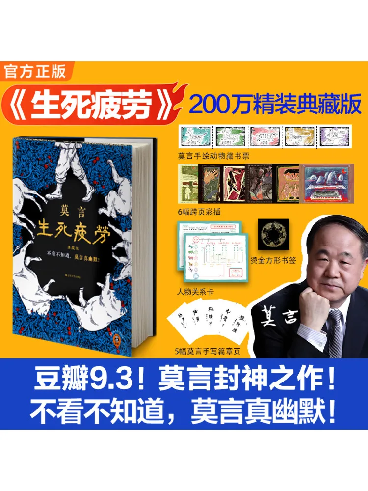 Book-Winshare We Are All Mortal Collector's Edition