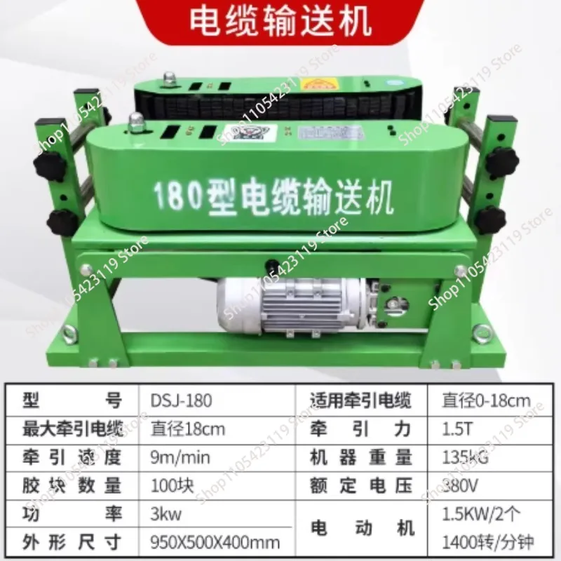DSJ-180 Cable Conveyor Bridge Cable Laying Machine