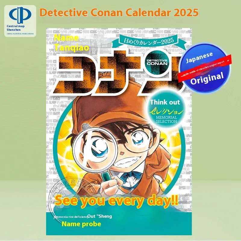 

Detective Conan 365 Days 2025 Calendar Detective Conan Day くりカレンエー 2025~Thinkout セレクション~Calendar Original Imported Genuine Book