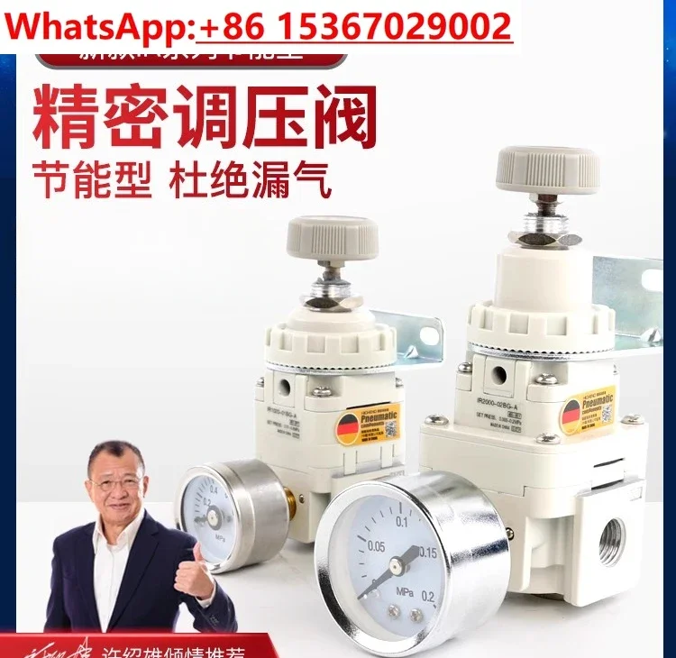 Precision pressure regulating valve IR2010-02BG high precision digital air constant pressure reducing valve