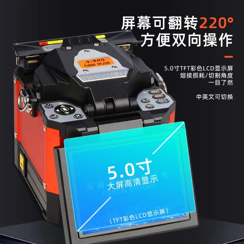 Fiber optic fusion splicer A-80S, hot melt splicer, jumper, fiber optic cable sheath fusion splicer, domestically produced