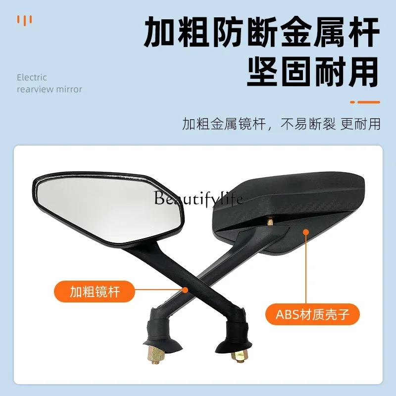 

yj22 Electric bicycle rearview mirror universal battery car rearview mirror large