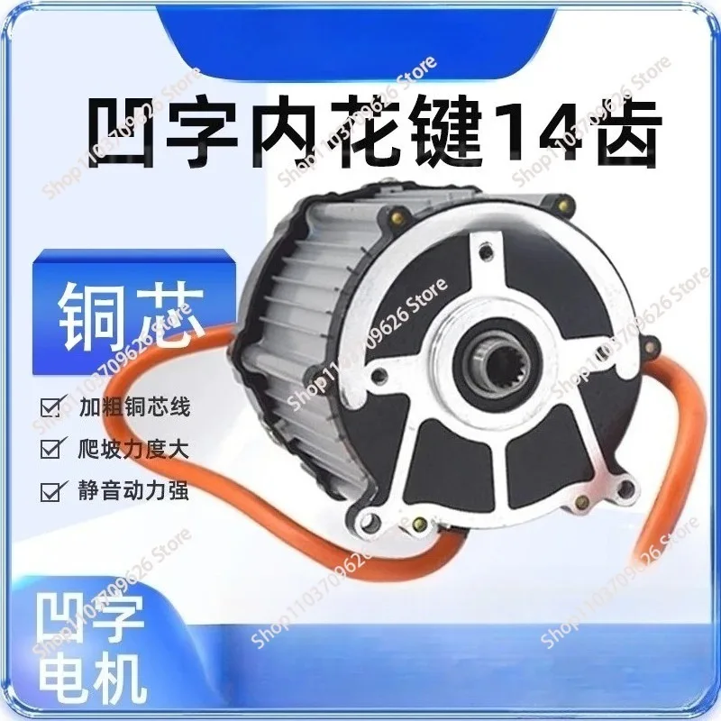 electric-tricycle-motor-internal-spline-14-teeth-48v-60v-650w-800w-1000w-1500w