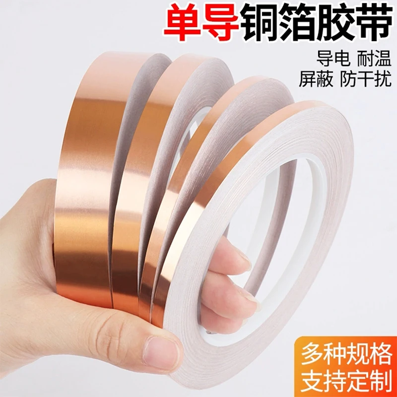 Double-Sided Conductive Copper Foil Tape Pure Copper Self-Adhesive Shielding Tape Antenna Signal Enhancement Laboratory  Tape 25