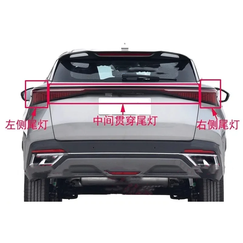 Car Taillight Through lamp Assembly for Chery OMODA 5 Rear Center Car Light Reverse Lamp Turn Signal Body Kit
