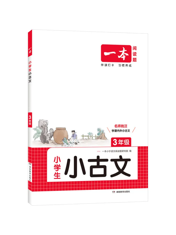 

Book-Winshare A Book Of Elementary School Classical Essays For Grade 3