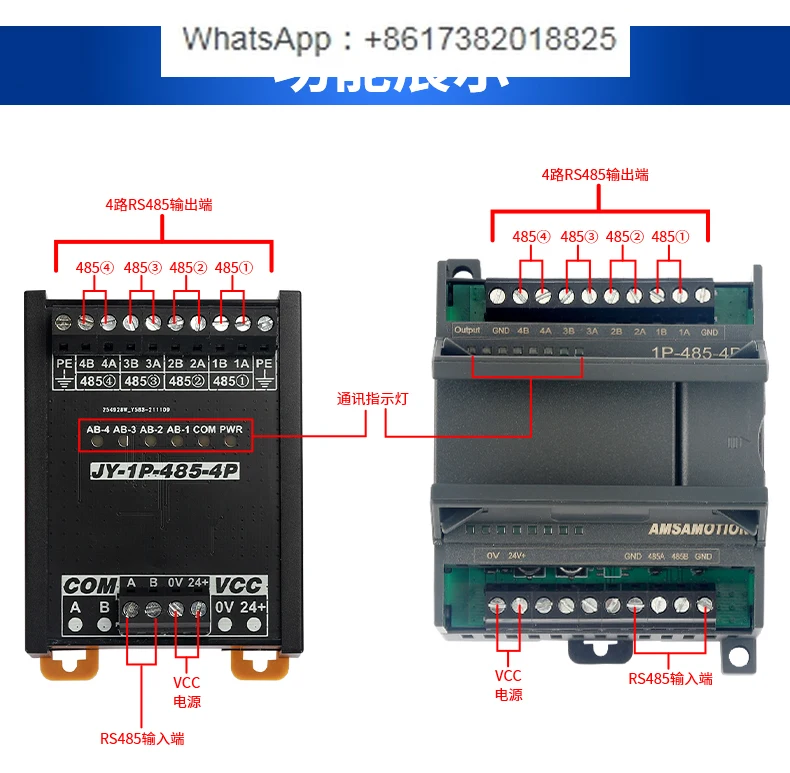 RS485/232 hub to 4-way 485 communication industrial grade serial port expansion module 1P-485-4P